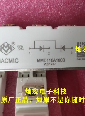 原装 整流模块hMMD110AB160B MMD60A160U 拍库存价格