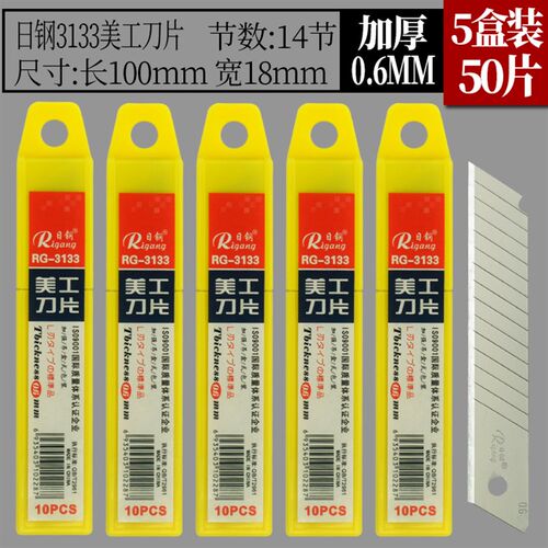 日钢特惠A100大号美工刀片18mm壁纸裁纸刀片工业用多用途多功能