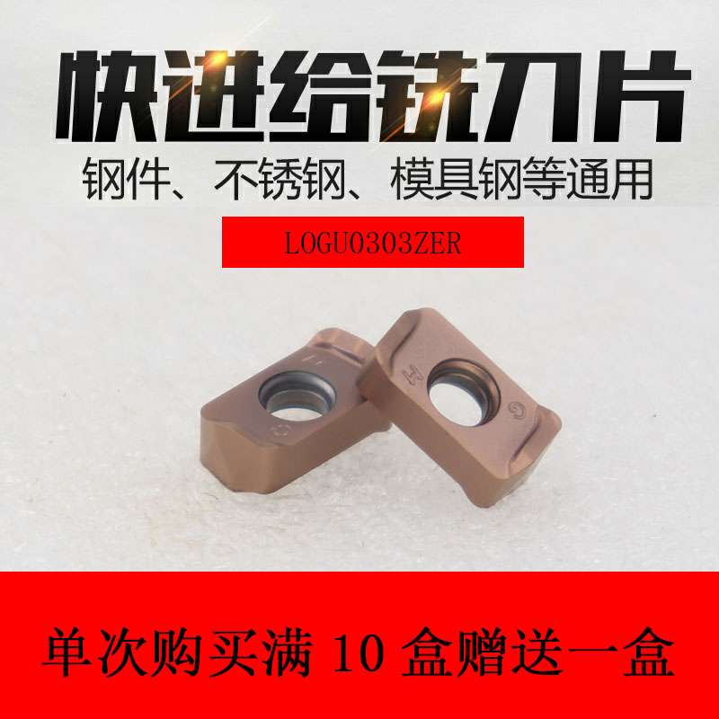 MFH03R京瓷通装双面快进给铣刀杆LOGU0303K刀片刀杆刀盘17 21 26