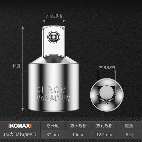 电动扳手转换头多功能套筒3/81/2棘轮扳手转换头转接头大转中接头