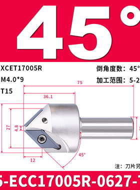 ECC长刃倒角铣刀杆30度45度60度xXCET310101倒角刀杆XCET170404