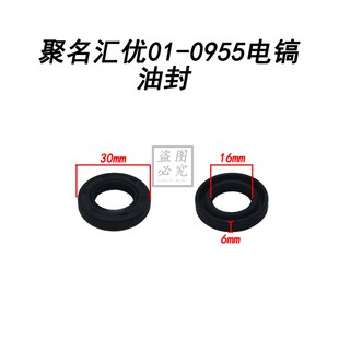聚名汇优01-0955电镐配件大全定子机壳中间盖齿轮箱开关手把定子