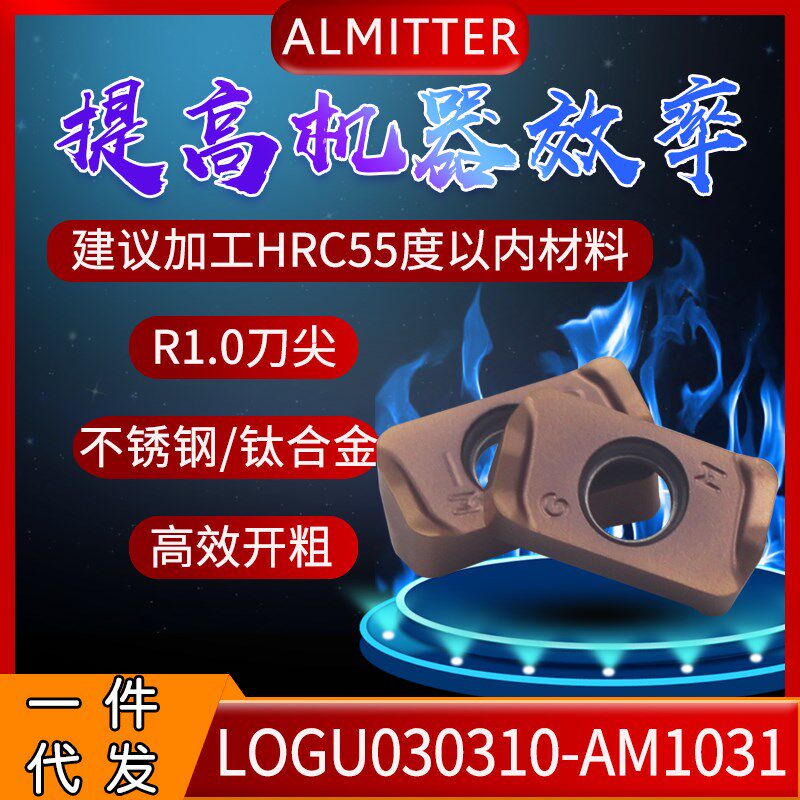 LOGU030310ER不锈钢面铣刀片MHFJ03铣刀杆京瓷快进给数控刀粒