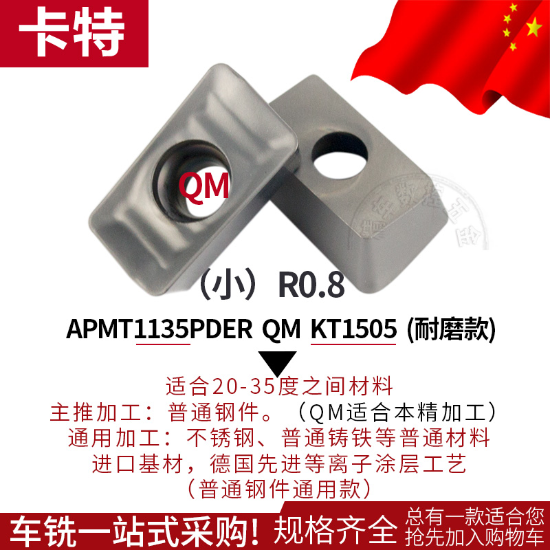 数控铣刀杆刀粒APMT1135方形刀片1G604合金铣刀片 国产代替进口