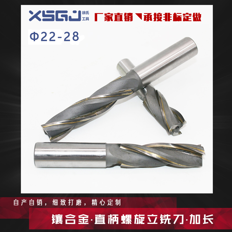 硬质合金直柄加长螺旋立铣刀22q 24 25 26 28刃长53 63 80 100 15