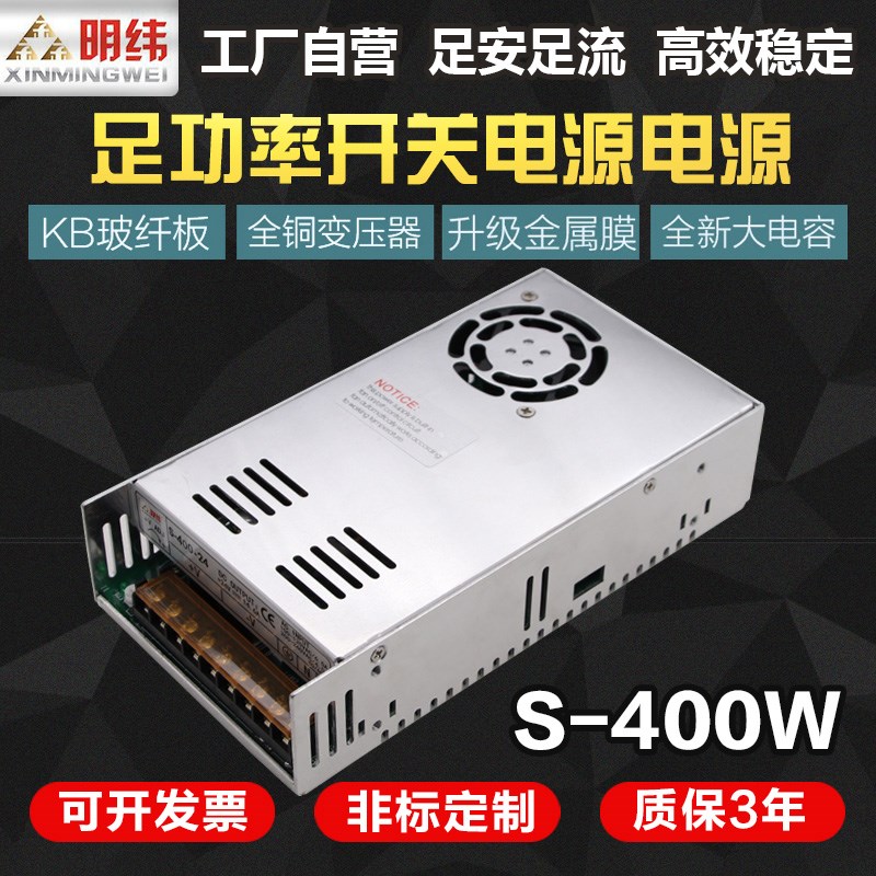 NES/S-350w40l0W360-24v15a监控5V工业12v30a变压器直流开关电源