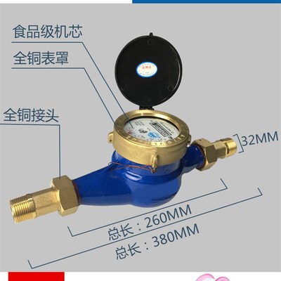 连云港浪花家用水表防带止回阀防冻H坏防起雾液封高灵敏水表