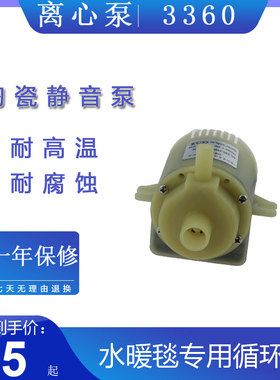 GP-3360耐高温静音220v陶瓷转子水暖毯暖气水泵循环水小水泵