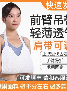 手臂骨折吊带前臂肘关节护具胳膊脱臼固定带支具手腕护托透气成人