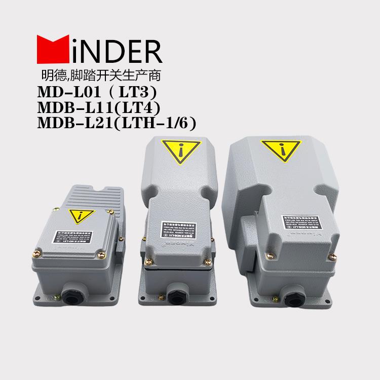 明德MDB6-L1120T43/68H