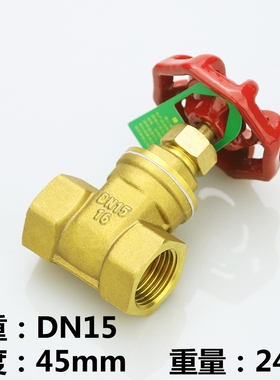 全铜闸阀4分6分1寸2寸Xdn15水表dn20自来水25总阀32阀门40铜闸阀5