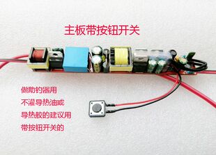 超级小条形25管8.4V两节电池逆变器主板升压器PBC板带输出指示灯