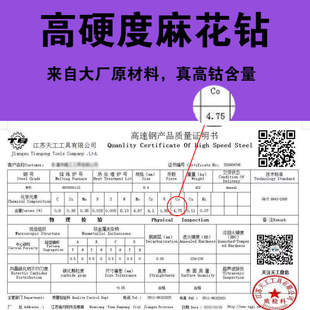 不锈钢钻铁专用钻花含钴钻 高硬度麻花钻头大全打孔钢铁手电钻套装