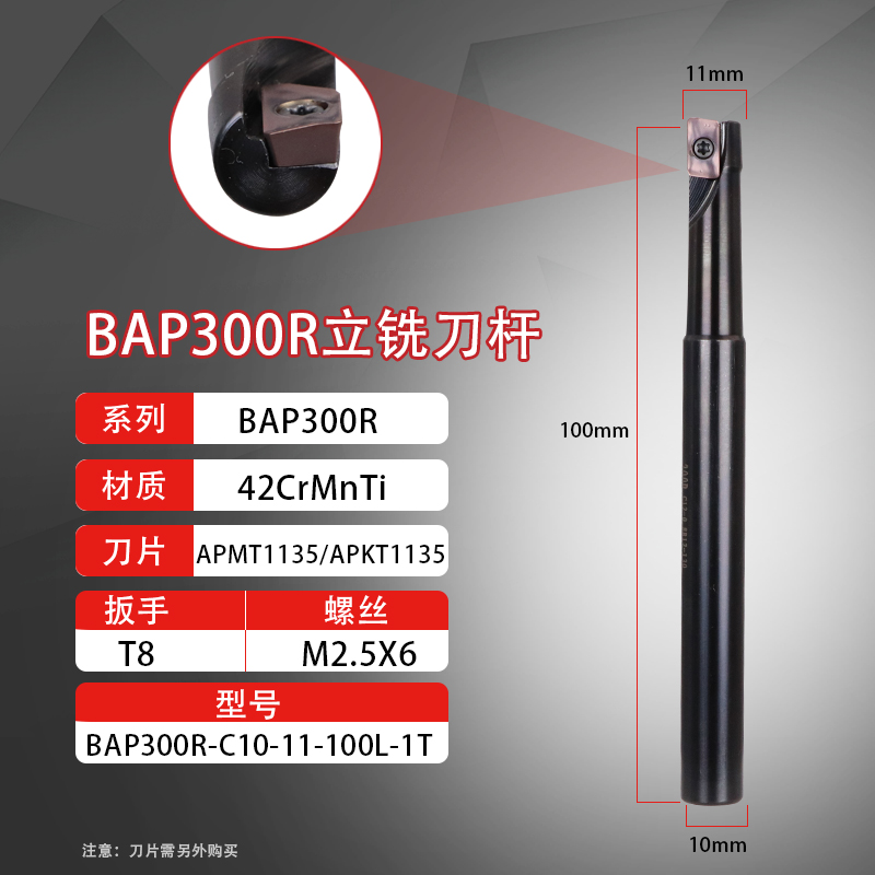 数控铣刀杆R0.8刀j杆CNC铣床加工中心APMT1135铣刀杆TAP BAP300R