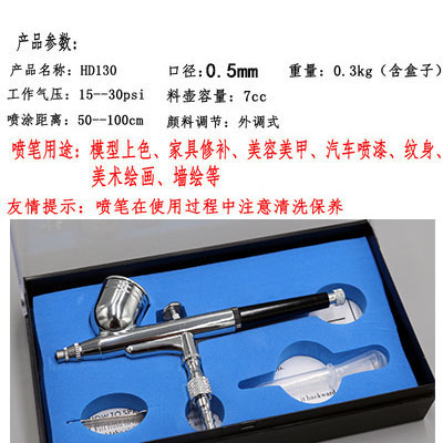 hd-180双动喷笔上色类彩绘气A泵套装130美工迷你喷枪油漆高达模型