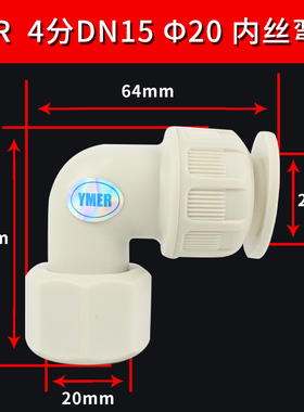 免热熔4分20PPR快速接头快接三通水管配件免热熔 PE铝塑管PVC直插