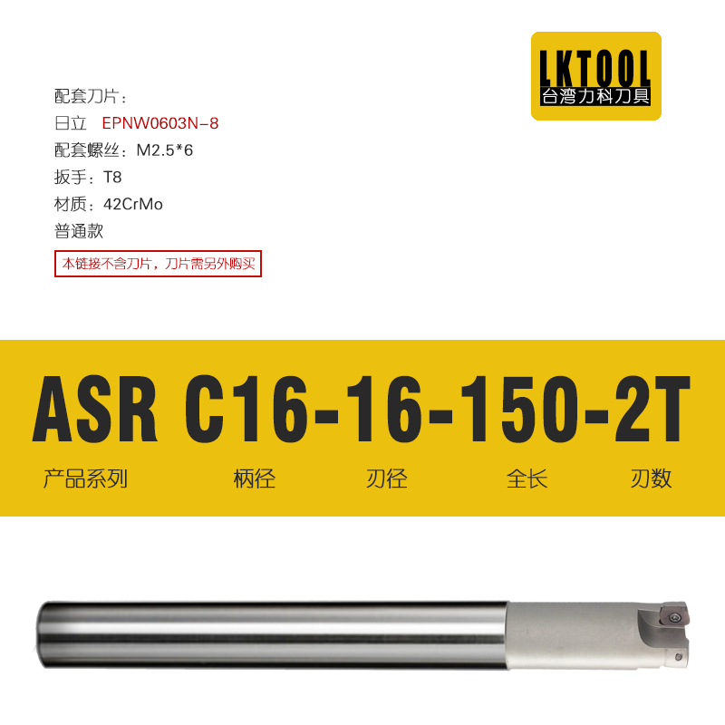 快速进给ASR06铣刀杆加硬数控抗震日立C刀片EPNW0603N-8 R2铣刀杆