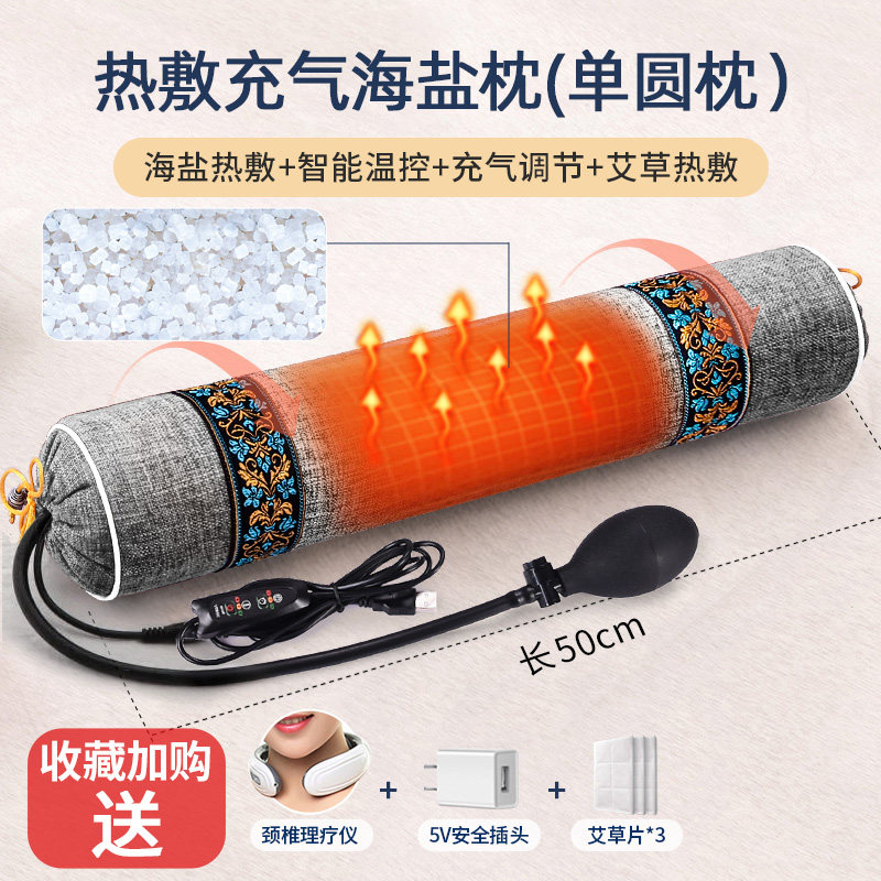 颈椎枕头电加热盐袋海盐粗盐热敷包护颈肩颈家用艾草非艾灸理疗袋