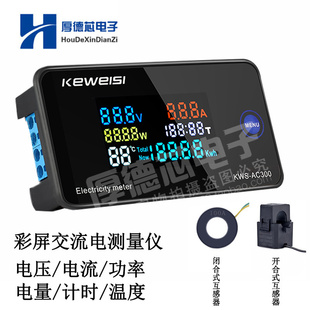 220V交流电压电流表数字电压表家用电量电费电压电流功率测试仪表