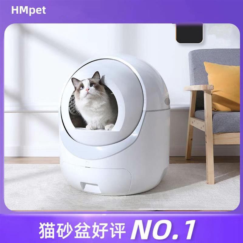 Hmpet 全自动猫砂盆大号除臭全封闭智能猫厕所免铲隔臭自动铲屎机 宠物/宠物食品及用品 猫砂盆/猫厕所 原图主图