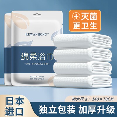一次性浴巾一次性压缩毛巾干加厚加大号纯棉旅行用品