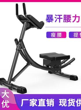 跨境健腹器懒人收腹美腰机小蛮腰卷腹肌可折叠健身AB COASTER