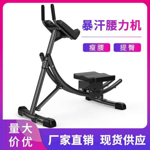 跨境健腹器懒人收腹美腰机小蛮腰卷腹肌可折叠健身AB COASTER
