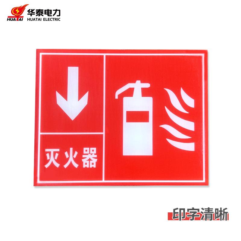灭火器亚克力标识牌消火栓消防器材位置指示牌灭火器定置点提示牌