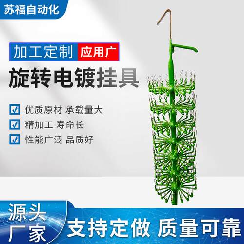 车间喷粉挂具喷涂流水线悬挂电镀喷漆喷塑挂勾旋转电镀挂具五金配