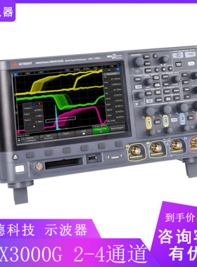 是德DSOX3012G/3022G/3032G/DSOX3052G/3102G 数字存储示波器