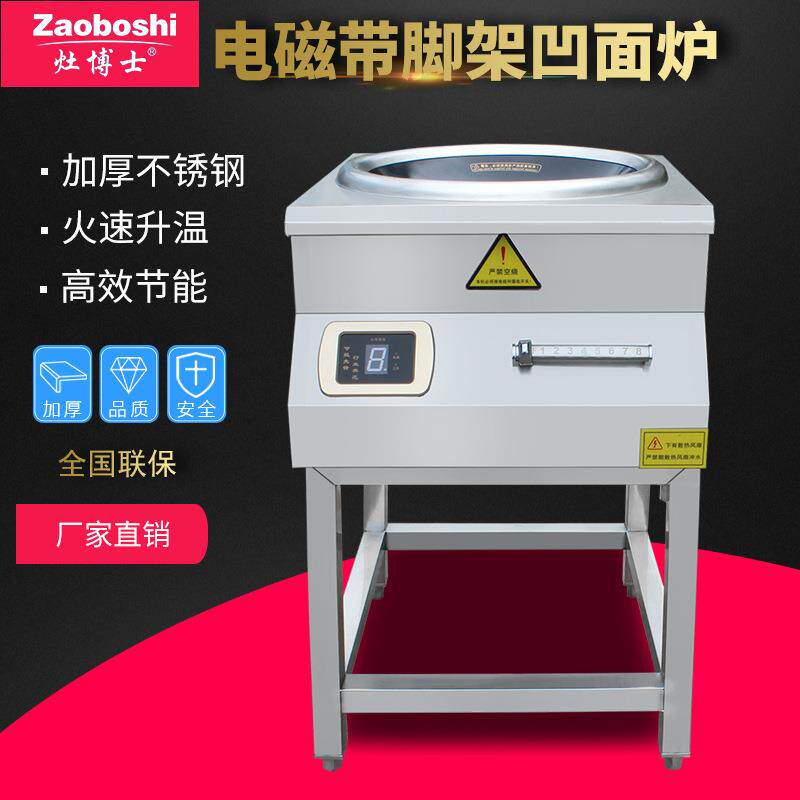 电磁打边炉酒店后厨商用加热闷煮锅台边卤煮焯水灶3.5-15KW电煮锅