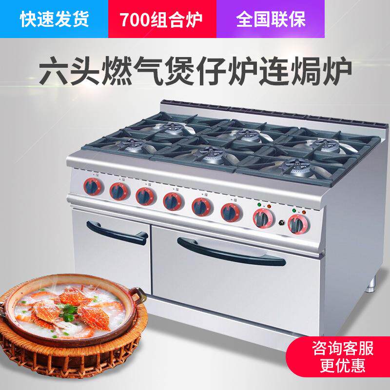 JZH-RQ-6六头燃气煲仔炉连燃气焗炉商用立式六头煲仔炉酒店
