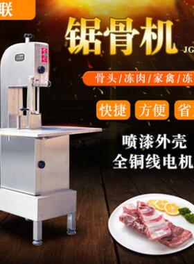 JG300TAS精装锯骨机商用不锈钢切骨头机大型电动切冻肉排骨机
