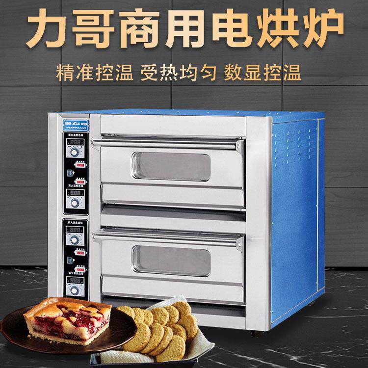 电烘炉恒联商用电烤箱一层一盘烤红薯面包店烘培炉蛋糕披萨炉