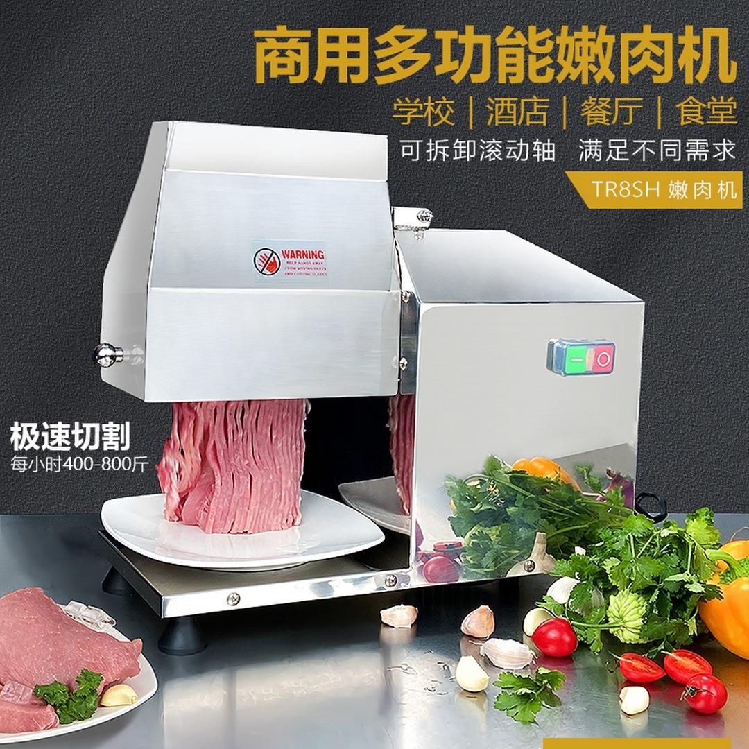 商用绞肉机嫩肉机多功能嫩肉机牛扒松肉猪扒嫩肉机