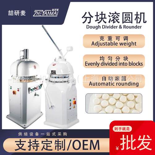 定制半自动分块滚圆机商业用面团分割滚圆机馒头面包面剂子机