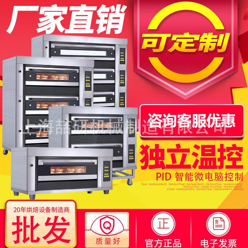 燃气烤箱商用三层九盘大容量大型面包披萨蛋糕烘焙液化气燃气烤炉