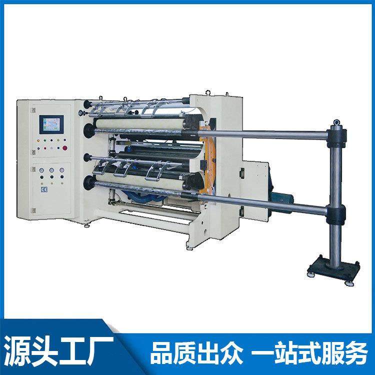 缠绕薄膜卫生纸复卷机 1880全自动小型胶带分条复卷机