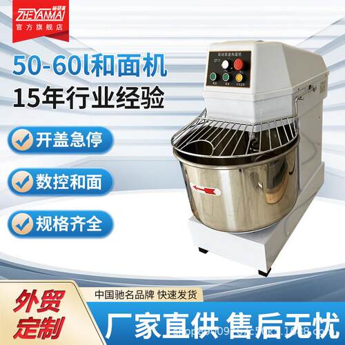 和面机商用 50L60L全自动揉面机单包粉和面机25kg面粉混合机