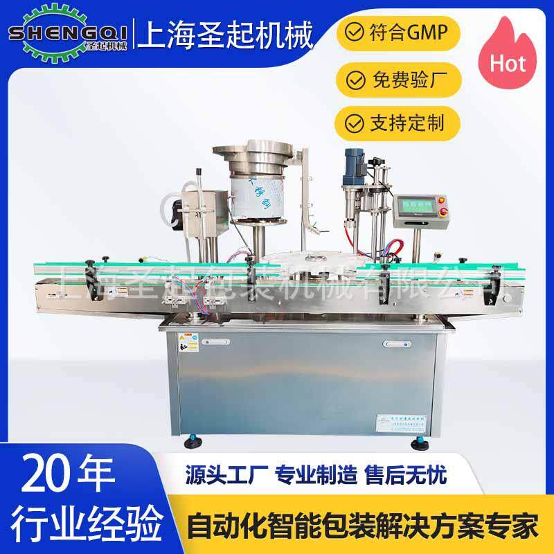 实力工厂定制吸氧机湿化瓶全自动灌装旋盖封口生产线