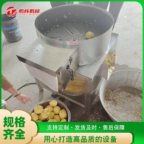 供应土豆红薯芋头去皮机 仿人工削皮机设备 全自动脱皮机设备