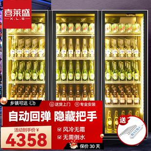 展示柜冷藏啤酒柜饮料柜超市便利店冰箱四门冰柜商用酒吧