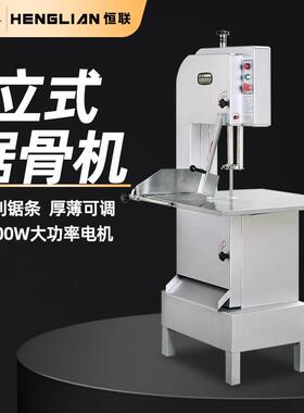 锯骨机商用 立式大型台面可推式镀铝锌板外壳 JG300TAS系列
