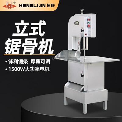 锯骨机商用 立式大型台面可推式镀铝锌板外壳 JG300TAS系列