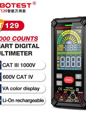 华博HT129万用表智能自动识别量程电工电气高精表