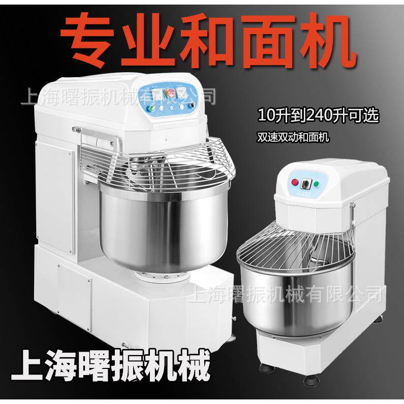 240L升双速双动和面机 商用100公斤面粉搅拌设备 快速揉面面机