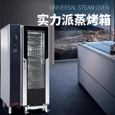 二十层液晶板蒸烤箱JO-E-Y201酒店厨房多功能蒸烤箱