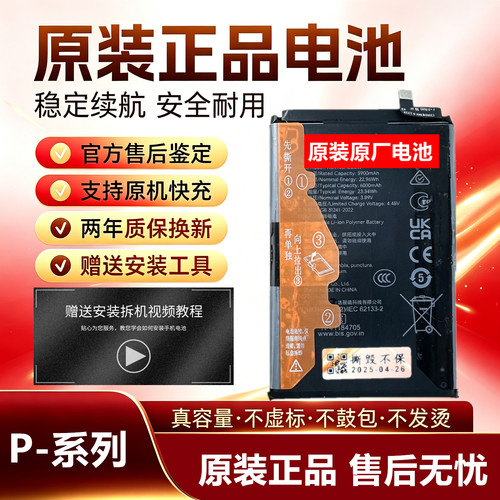 适用于华为P30pro/p30原厂电池华为P20pro原装电池p40华为p30pro+