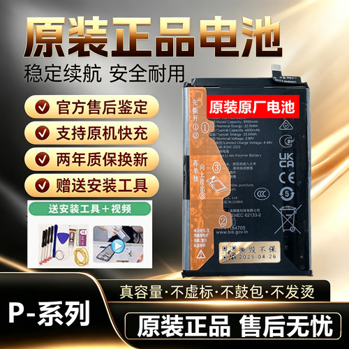 适用于华为P40pro+/p30原厂电池华为P20pro原装电池p40华为p30pro