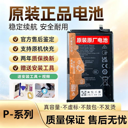 适用于华为P40pro/p40原厂电池华为P20pro原装电池p30p华为p30pro